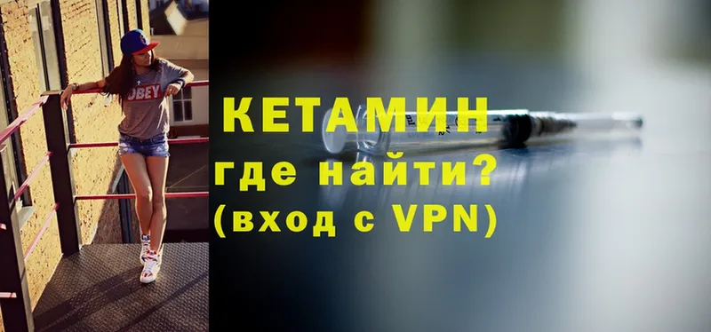 Кетамин VHQ Болхов